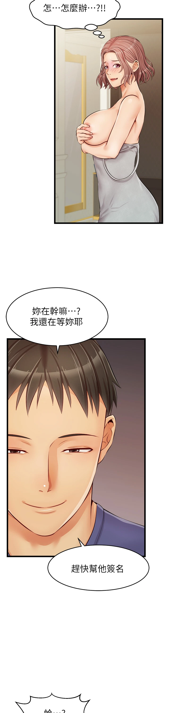 [韩国漫画] 爸爸,请进! 乱伦,巨乳大奶, 不伦#[45P]-37