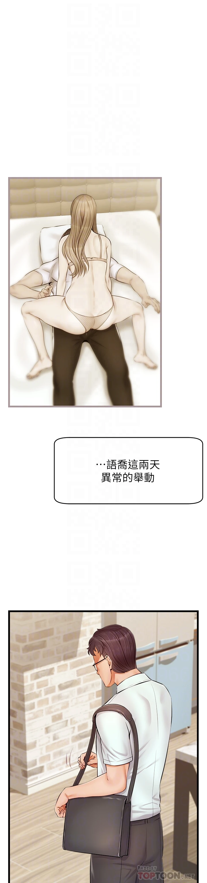 [韩国漫画] 爸爸,请进! 乱伦,巨乳大奶, 不伦#[45P]-4