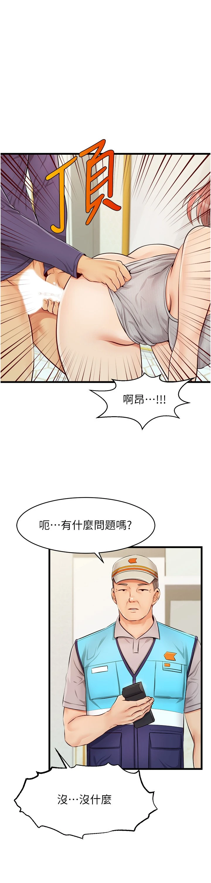 [韩国漫画] 爸爸,请进! 乱伦,巨乳大奶, 不伦#[45P]-41