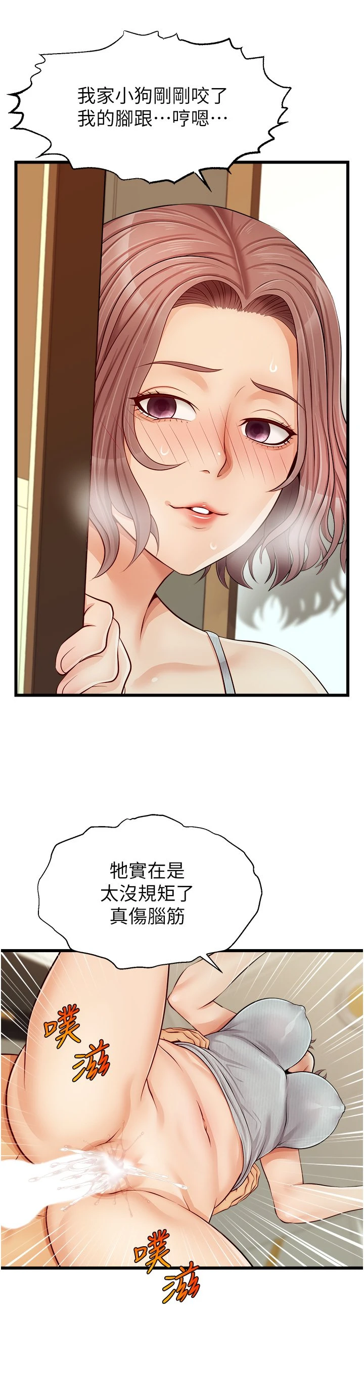 [韩国漫画] 爸爸,请进! 乱伦,巨乳大奶, 不伦#[45P]-42