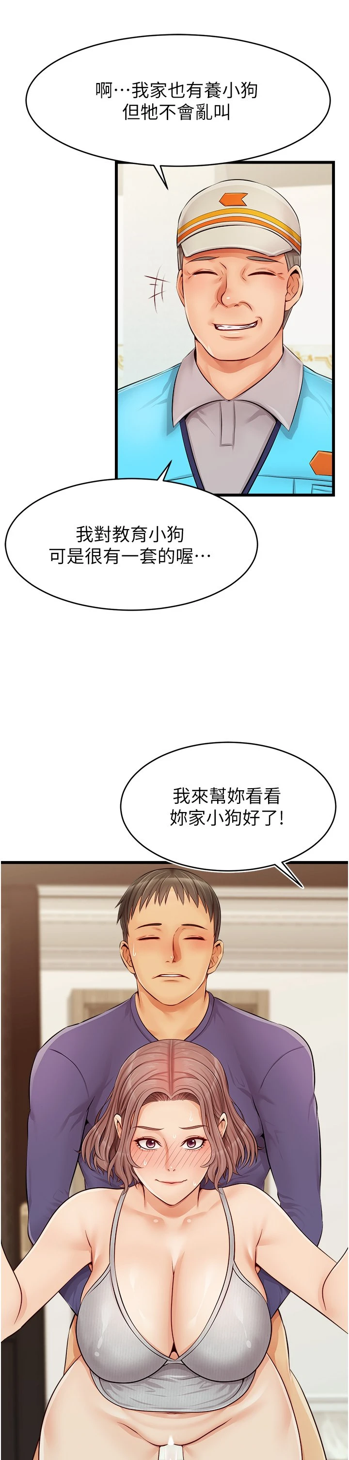 [韩国漫画] 爸爸,请进! 乱伦,巨乳大奶, 不伦#[45P]-43