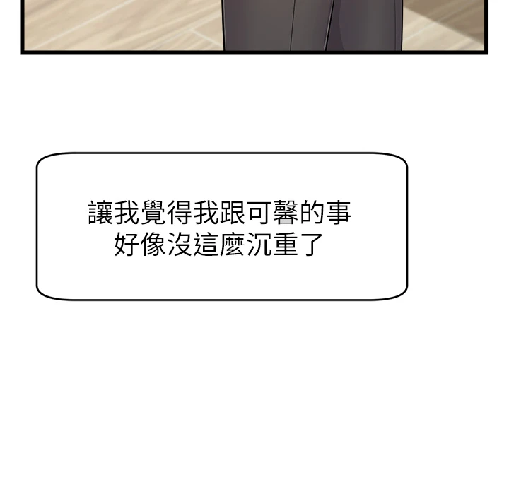 [韩国漫画] 爸爸,请进! 乱伦,巨乳大奶, 不伦#[45P]-5