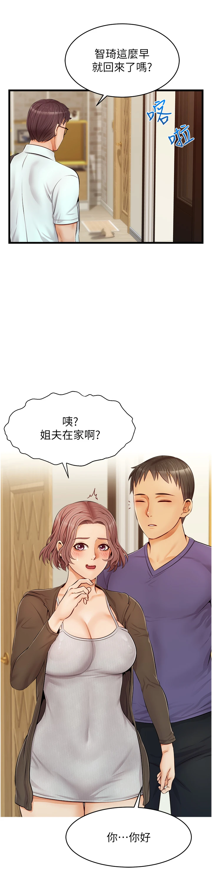 [韩国漫画] 爸爸,请进! 乱伦,巨乳大奶, 不伦#[45P]-7