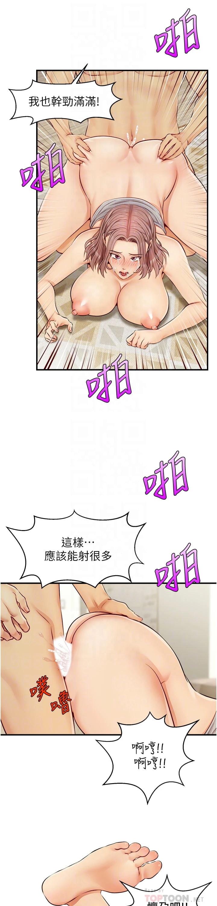 [韩国漫画] 爸爸,请进! 乱伦,巨乳大奶, 不伦#[45P]-18