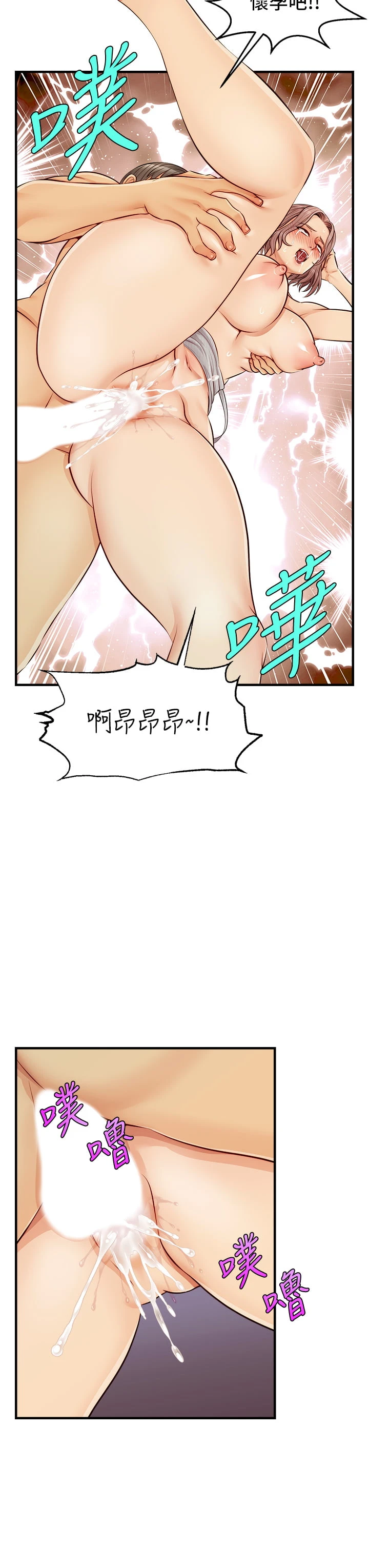 [韩国漫画] 爸爸,请进! 乱伦,巨乳大奶, 不伦#[45P]-19