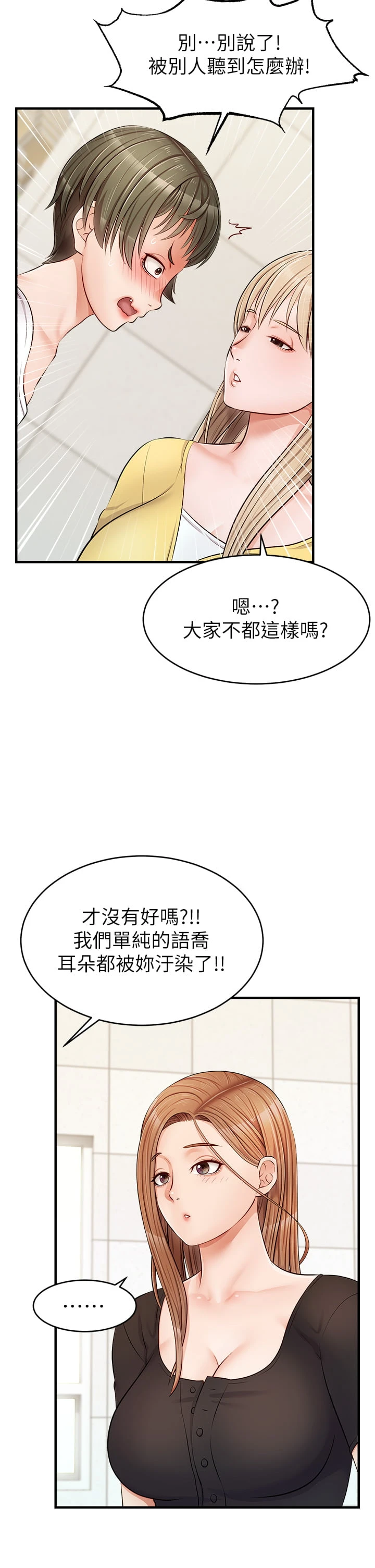 [韩国漫画] 爸爸,请进! 乱伦,巨乳大奶, 不伦#[45P]-30