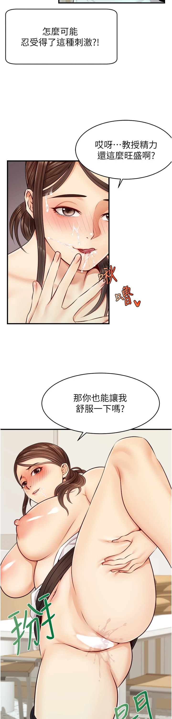 [韩国漫画] 爸爸,请进! 乱伦,巨乳大奶, 不伦#[45P]-42