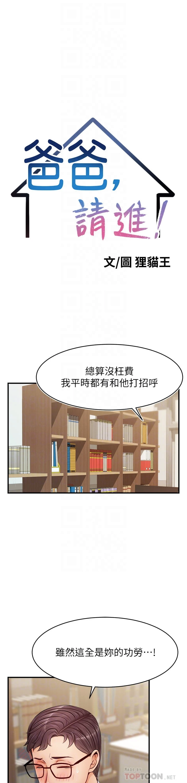 [韩国漫画] 爸爸,请进! 乱伦,巨乳大奶, 不伦#[44P]-10