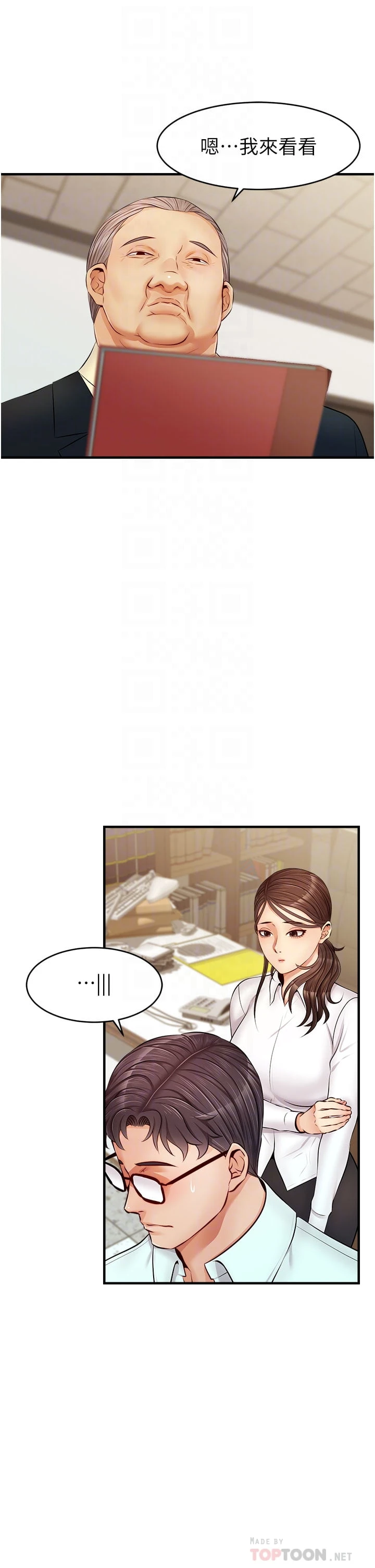 [韩国漫画] 爸爸,请进! 乱伦,巨乳大奶, 不伦#[44P]-6