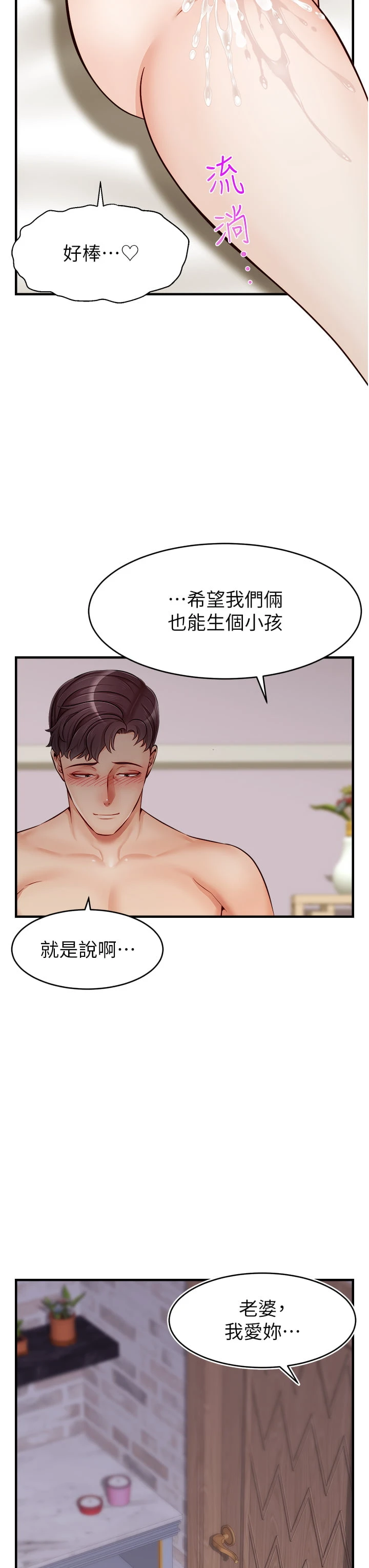 [韩国漫画] 爸爸,请进! 乱伦,巨乳大奶, 不伦#[46P]-24