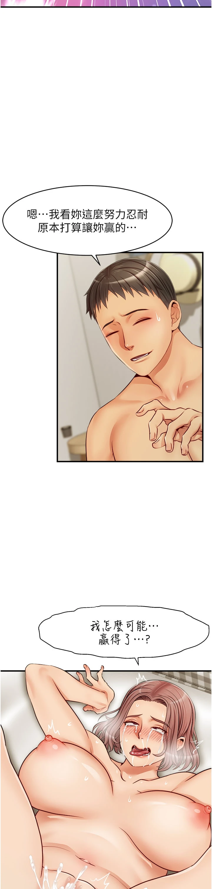 [韩国漫画] 爸爸,请进! 乱伦,巨乳大奶, 不伦#[46P]-35