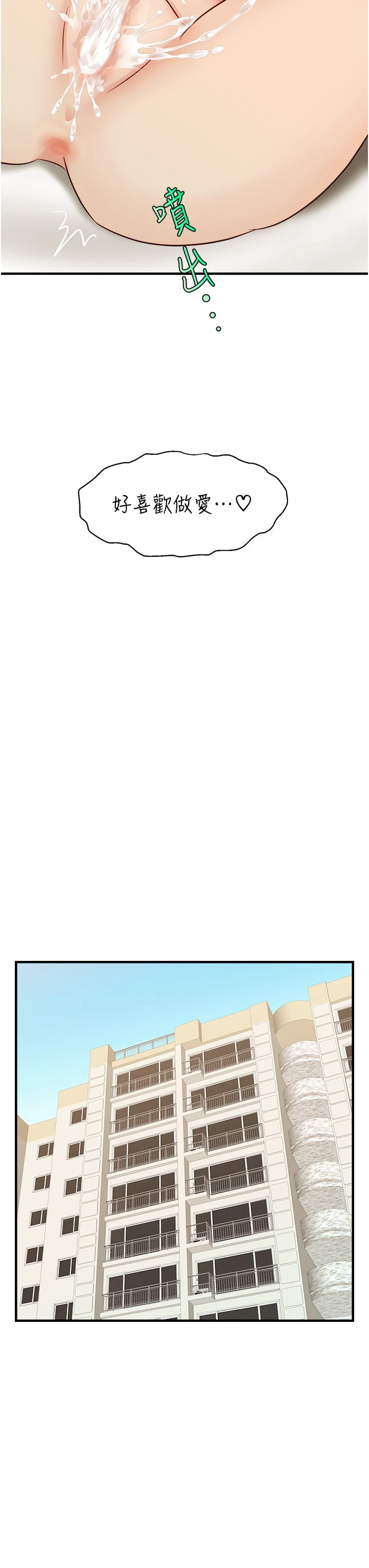 [韩国漫画] 爸爸,请进! 乱伦,巨乳大奶, 不伦#[46P]-36