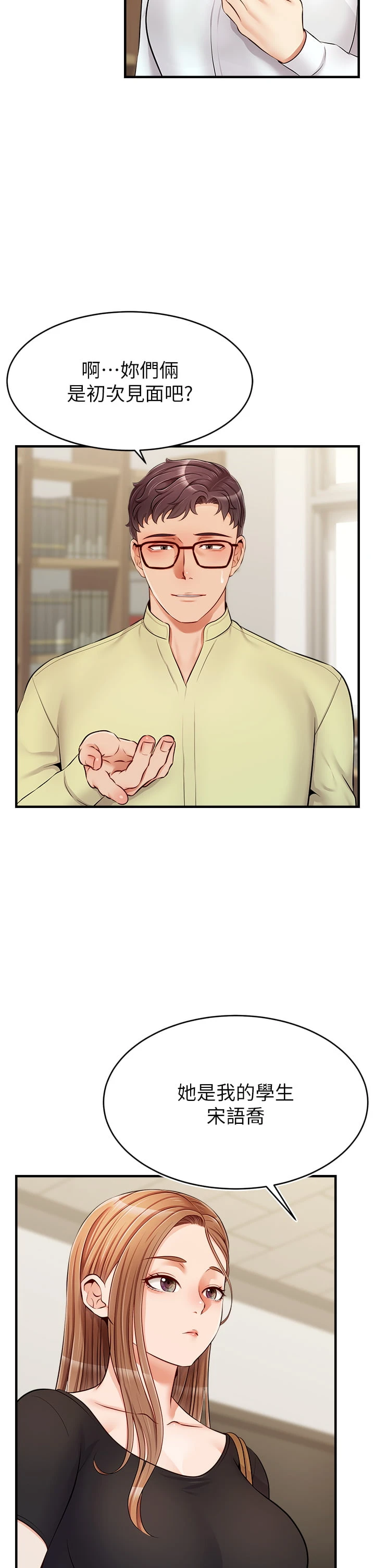 [韩国漫画] 爸爸,请进! 乱伦,巨乳大奶, 不伦#[45P]-15