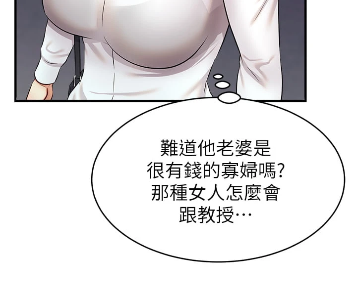 [韩国漫画] 爸爸,请进! 乱伦,巨乳大奶, 不伦#[43P]-28