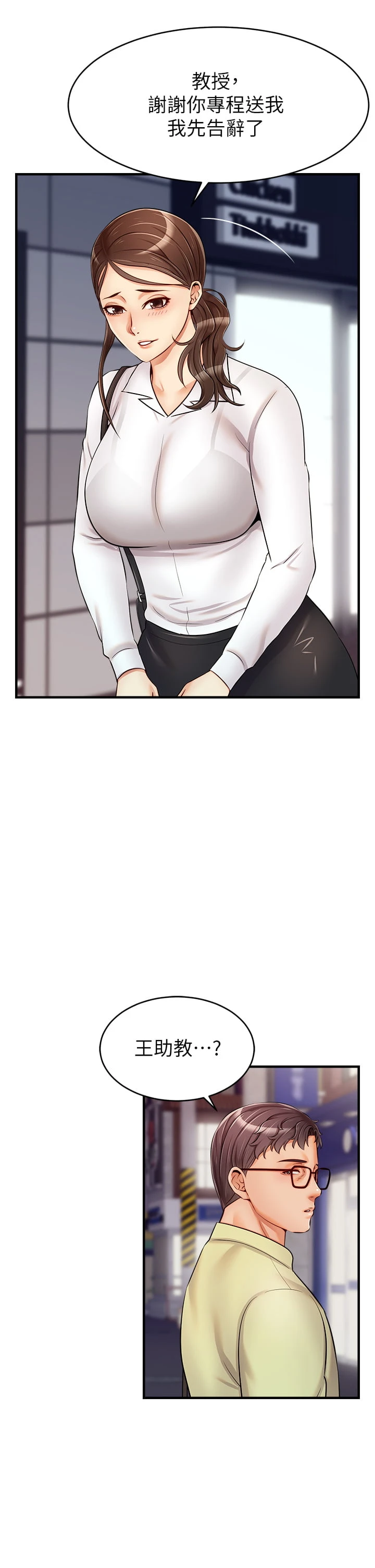 [韩国漫画] 爸爸,请进! 乱伦,巨乳大奶, 不伦#[43P]-37