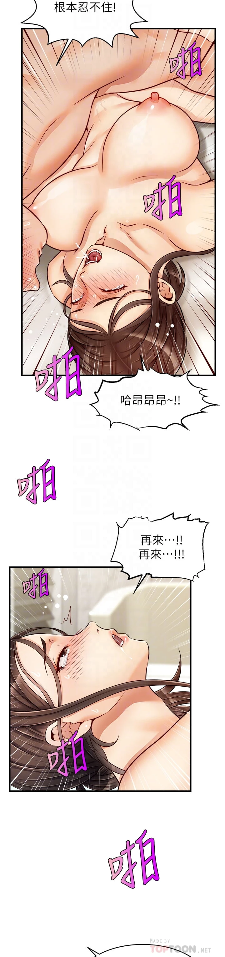 [韩国漫画] 爸爸,请进! 乱伦,巨乳大奶, 不伦#[43P]-4