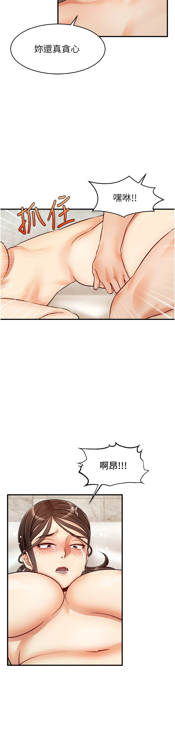 [韩国漫画] 爸爸,请进! 乱伦,巨乳大奶, 不伦#[43P]-7