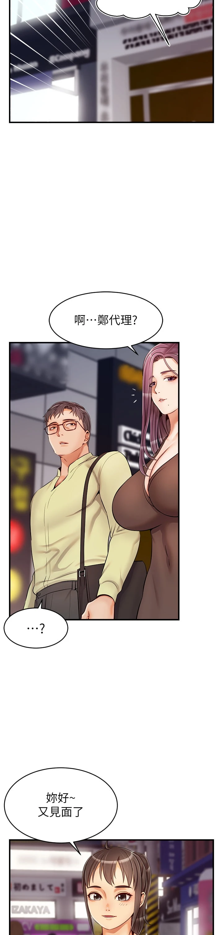 [韩国漫画] 爸爸,请进! 乱伦,巨乳大奶, 不伦#[44P]-11