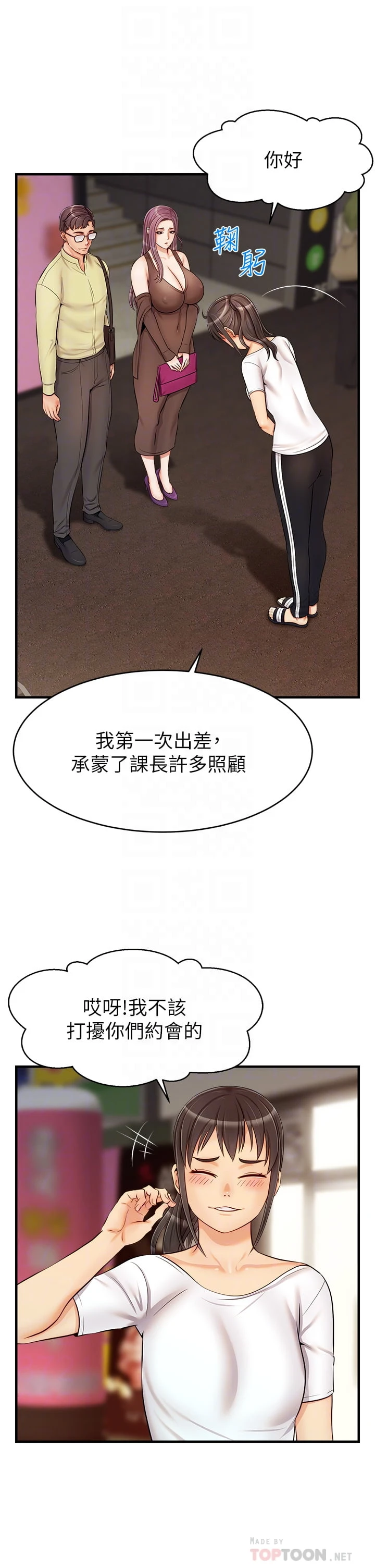 [韩国漫画] 爸爸,请进! 乱伦,巨乳大奶, 不伦#[44P]-14