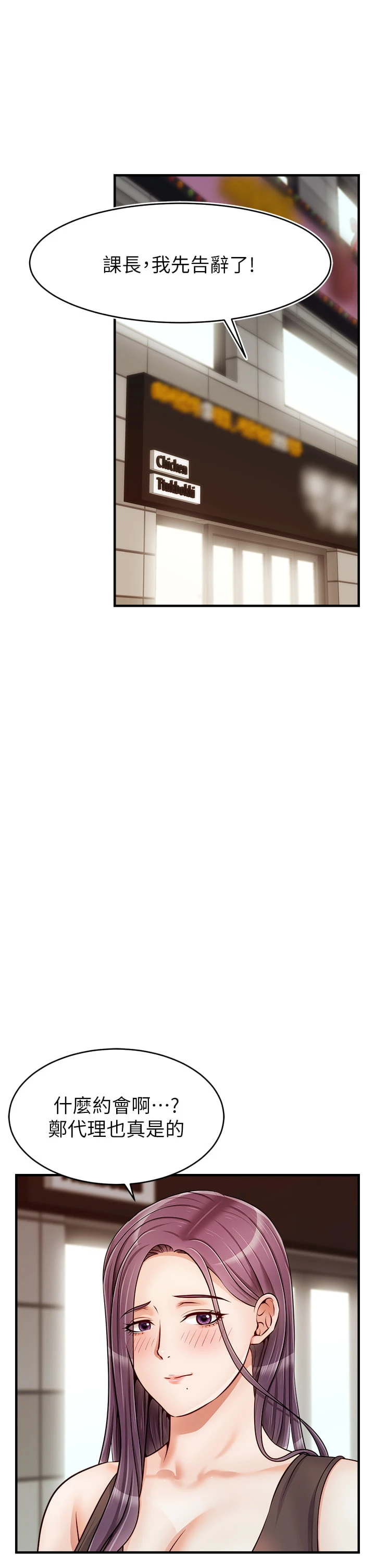 [韩国漫画] 爸爸,请进! 乱伦,巨乳大奶, 不伦#[44P]-15