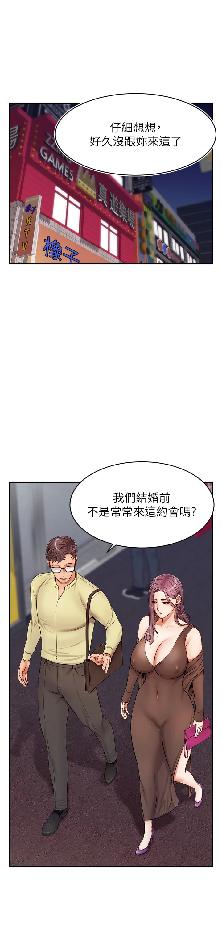 [韩国漫画] 爸爸,请进! 乱伦,巨乳大奶, 不伦#[44P]-2