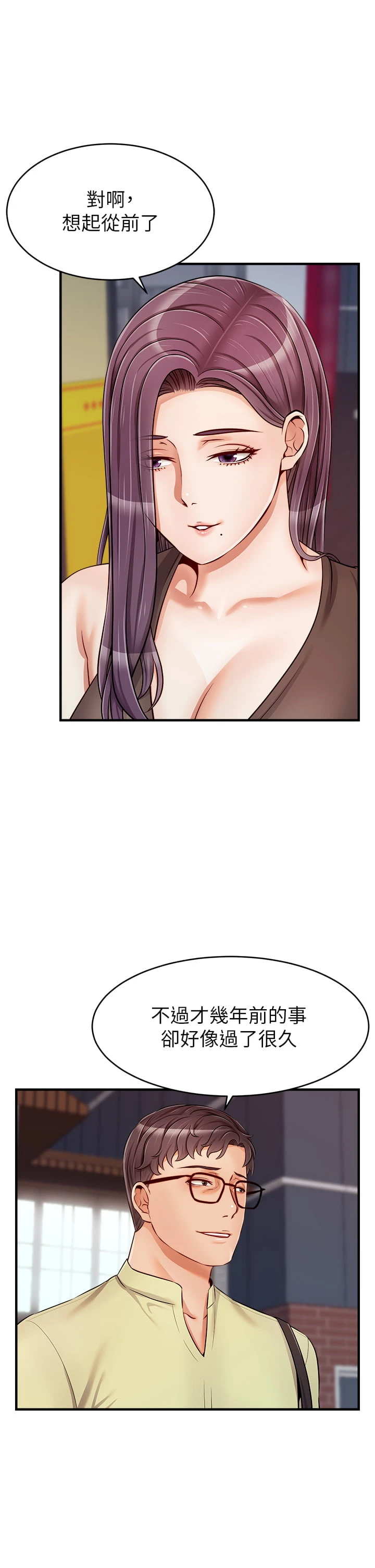 [韩国漫画] 爸爸,请进! 乱伦,巨乳大奶, 不伦#[44P]-3