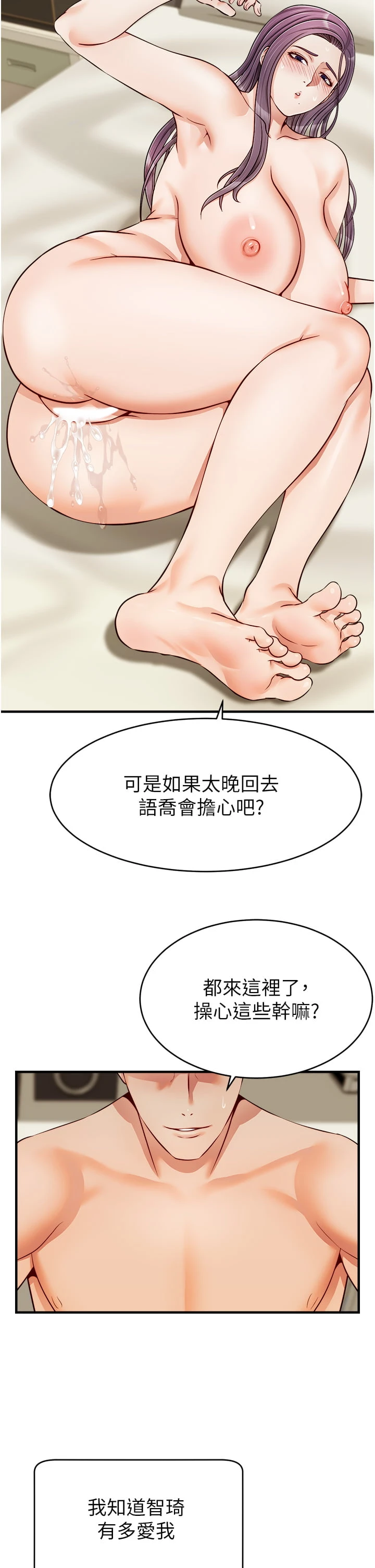 [韩国漫画] 爸爸,请进! 乱伦,巨乳大奶, 不伦#[44P]-38