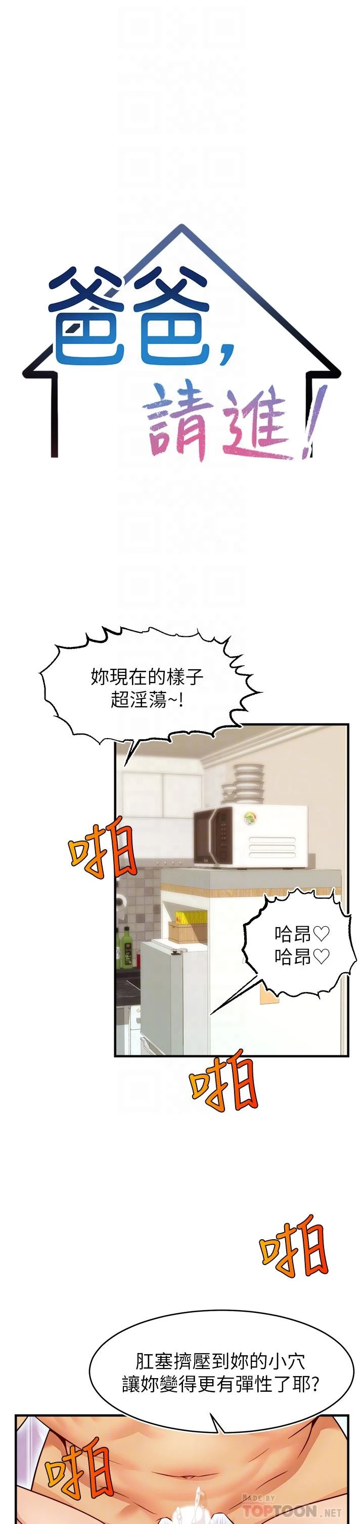 [韩国漫画] 爸爸,请进! 乱伦,巨乳大奶, 不伦#[44P]-16