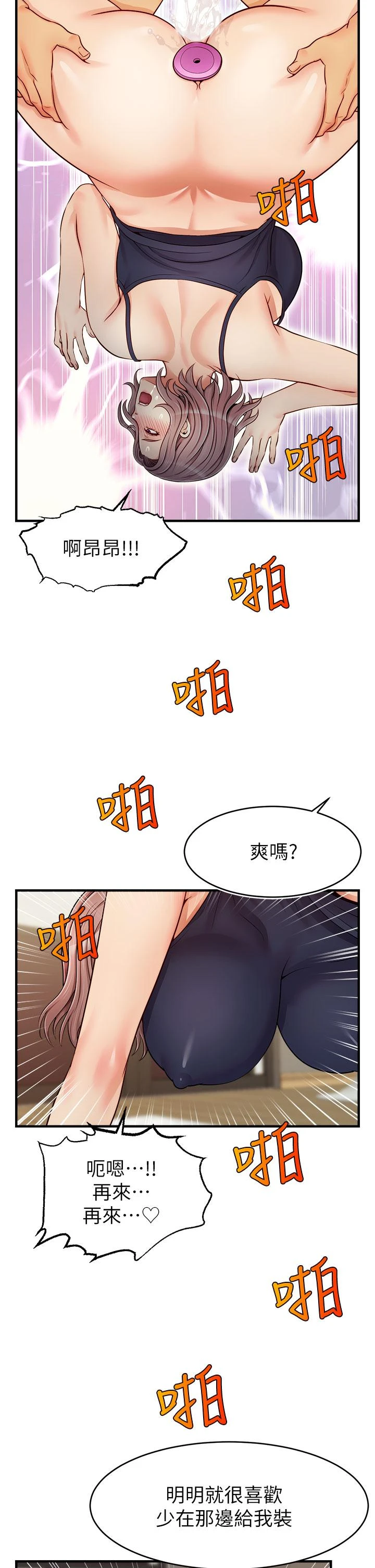 [韩国漫画] 爸爸,请进! 乱伦,巨乳大奶, 不伦#[44P]-17