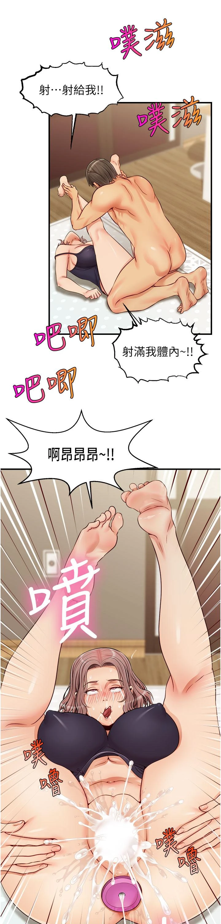 [韩国漫画] 爸爸,请进! 乱伦,巨乳大奶, 不伦#[44P]-23