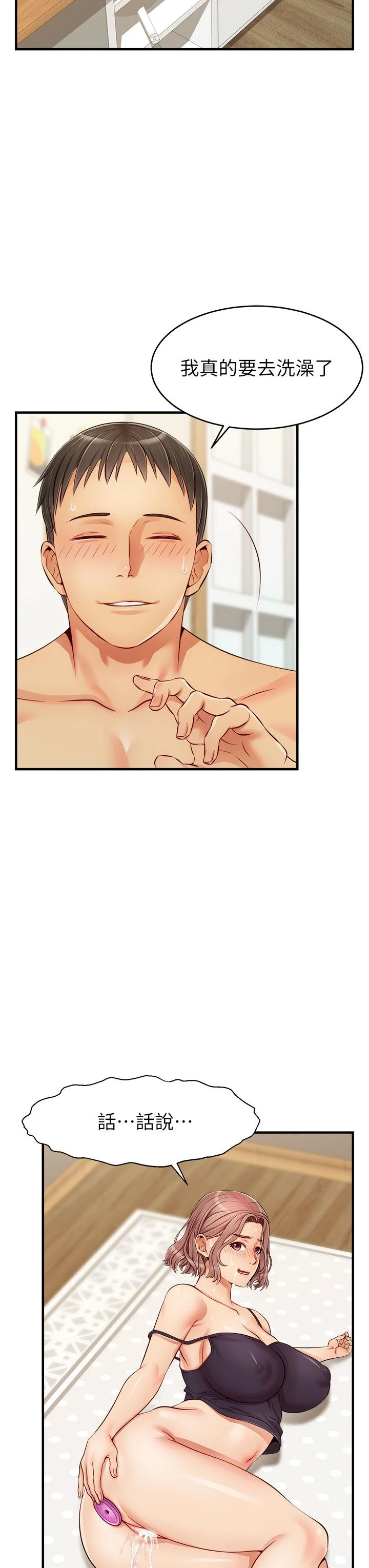 [韩国漫画] 爸爸,请进! 乱伦,巨乳大奶, 不伦#[44P]-25