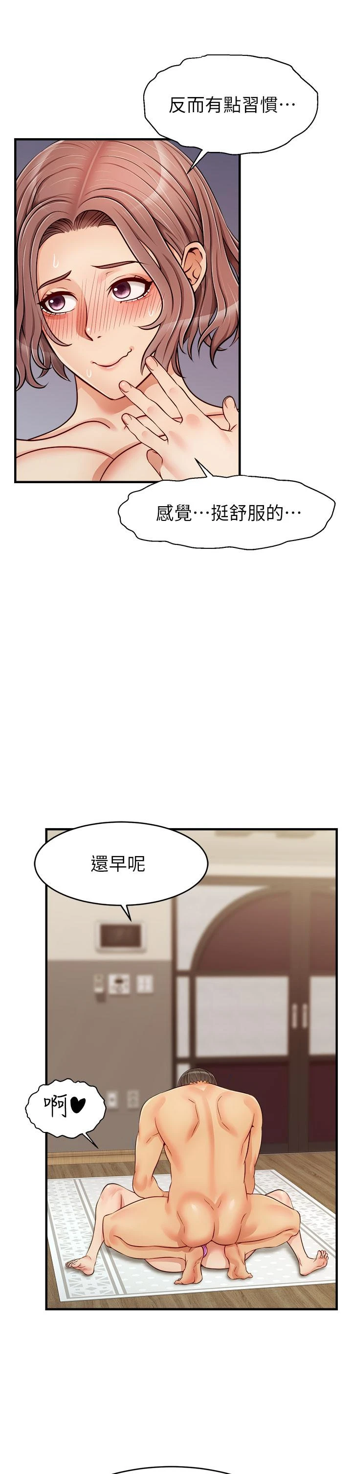 [韩国漫画] 爸爸,请进! 乱伦,巨乳大奶, 不伦#[44P]-28