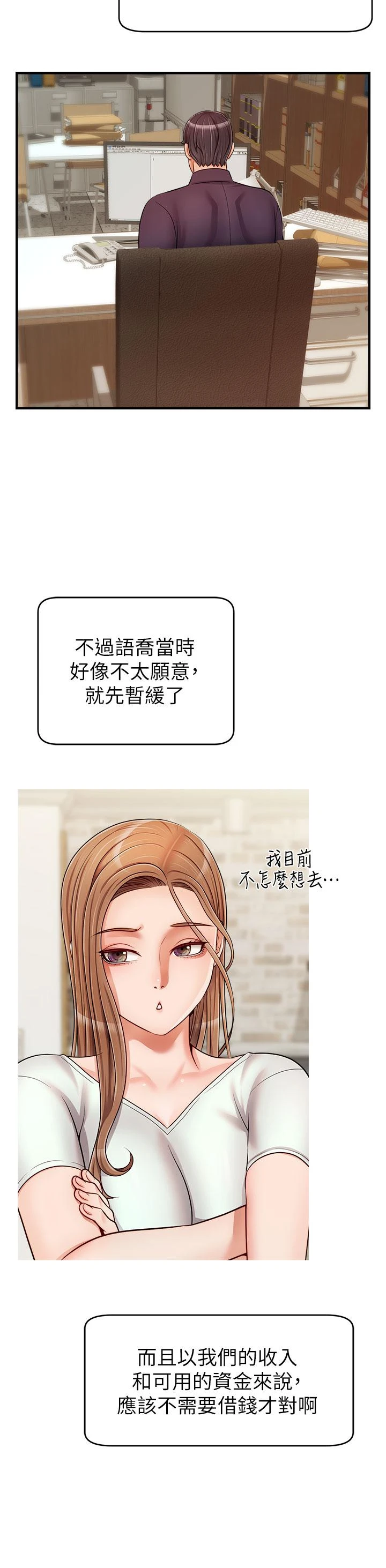 [韩国漫画] 爸爸,请进! 乱伦,巨乳大奶, 不伦#[44P]-32