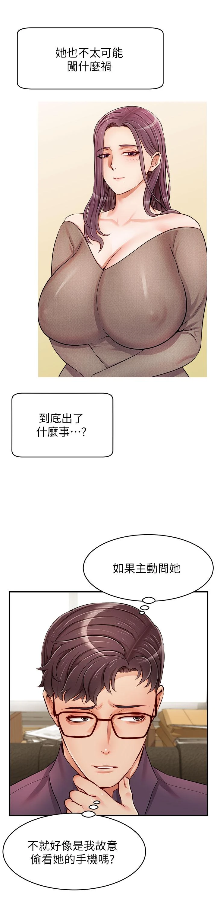 [韩国漫画] 爸爸,请进! 乱伦,巨乳大奶, 不伦#[44P]-33