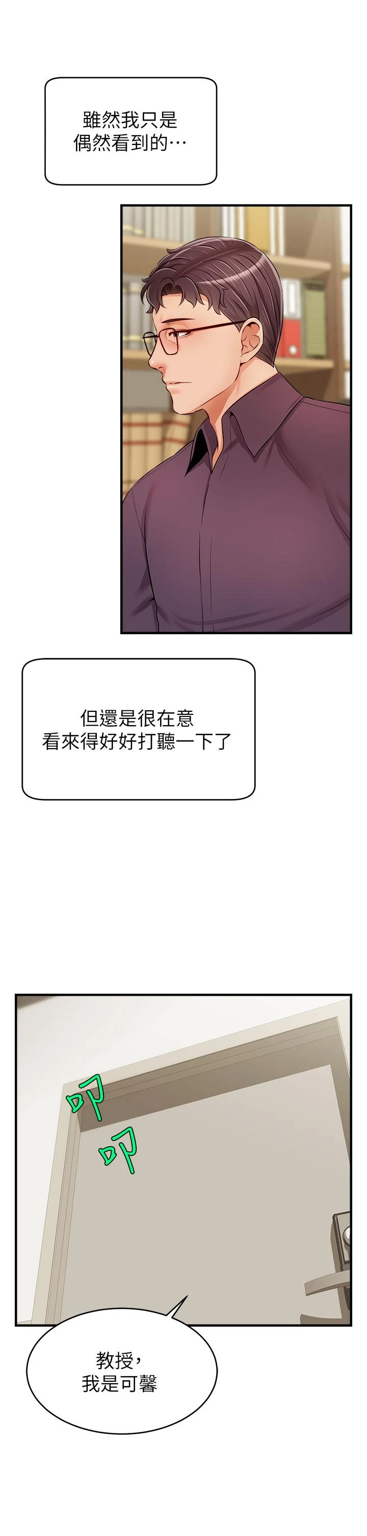 [韩国漫画] 爸爸,请进! 乱伦,巨乳大奶, 不伦#[44P]-34