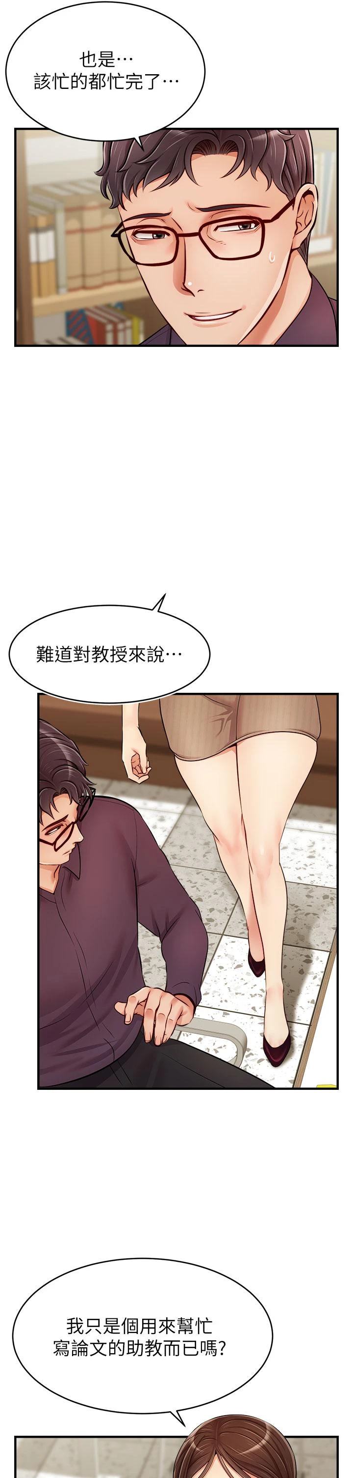 [韩国漫画] 爸爸,请进! 乱伦,巨乳大奶, 不伦#[44P]-38