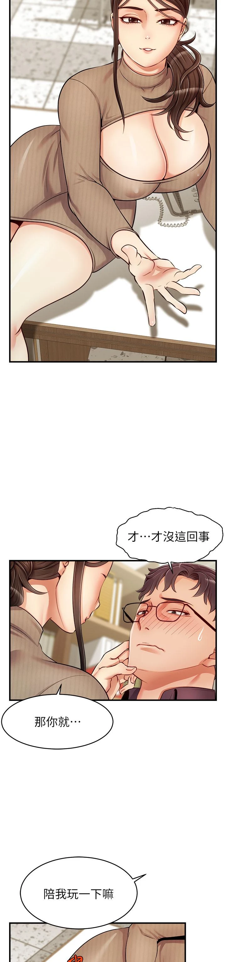 [韩国漫画] 爸爸,请进! 乱伦,巨乳大奶, 不伦#[44P]-39