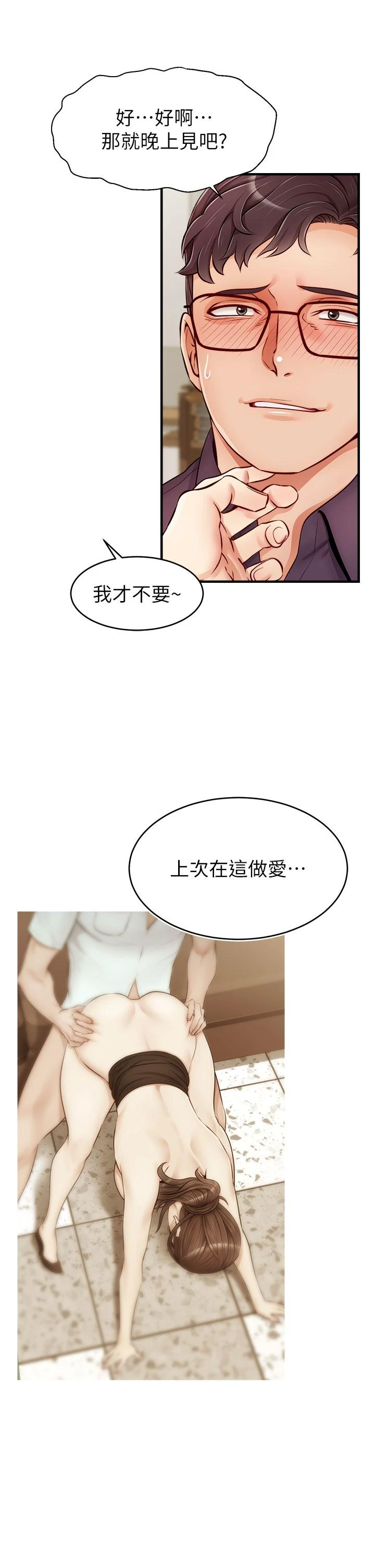 [韩国漫画] 爸爸,请进! 乱伦,巨乳大奶, 不伦#[44P]-41