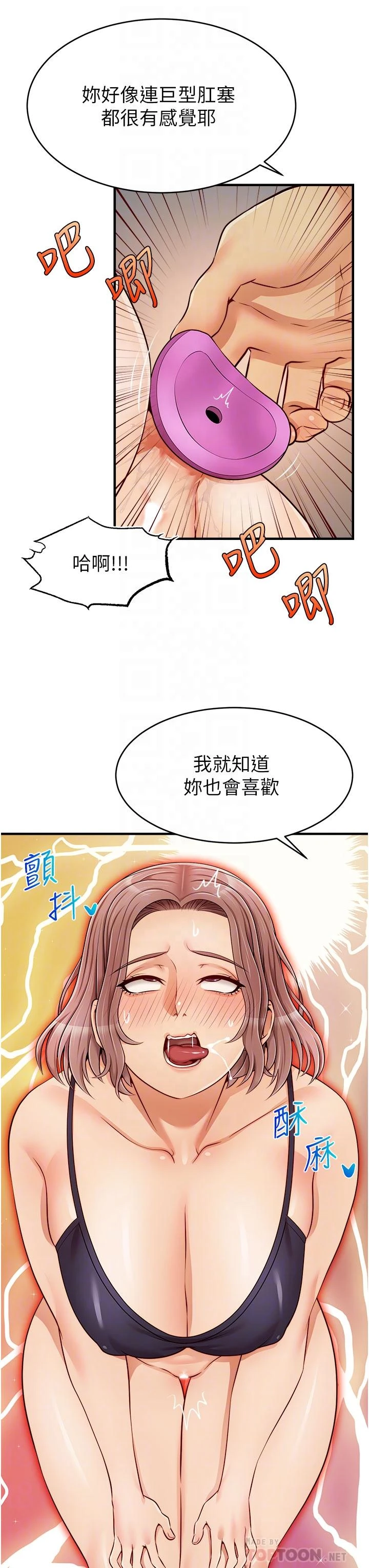 [韩国漫画] 爸爸,请进! 乱伦,巨乳大奶, 不伦#[44P]-8