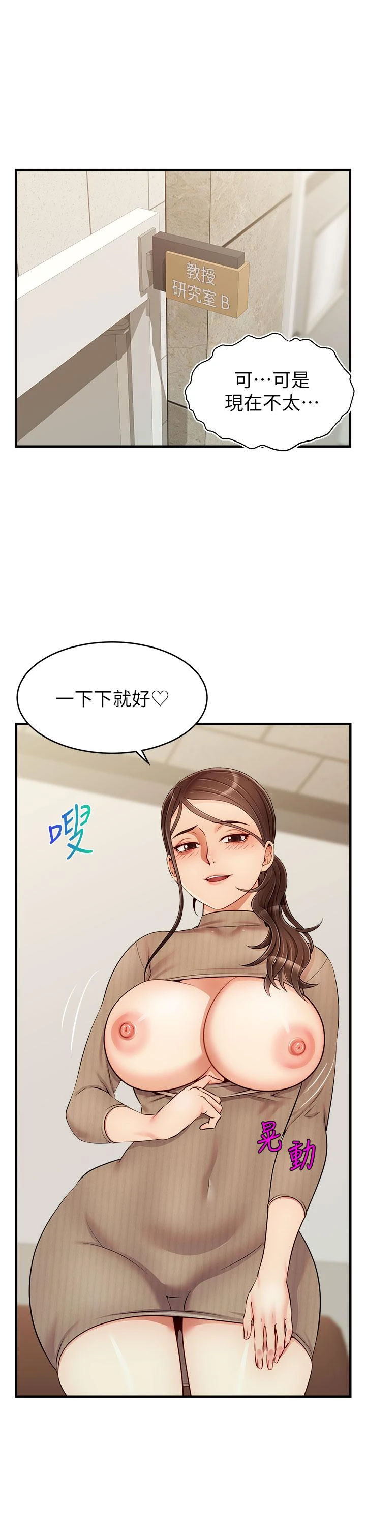 [韩国漫画] 爸爸,请进! 乱伦,巨乳大奶, 不伦#[44P]-2