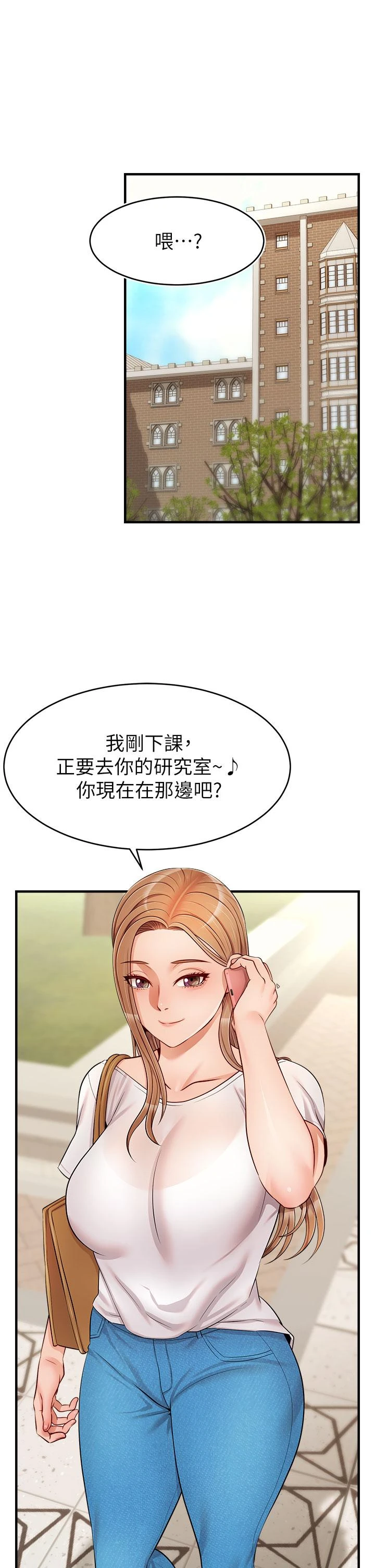 [韩国漫画] 爸爸,请进! 乱伦,巨乳大奶, 不伦#[44P]-26