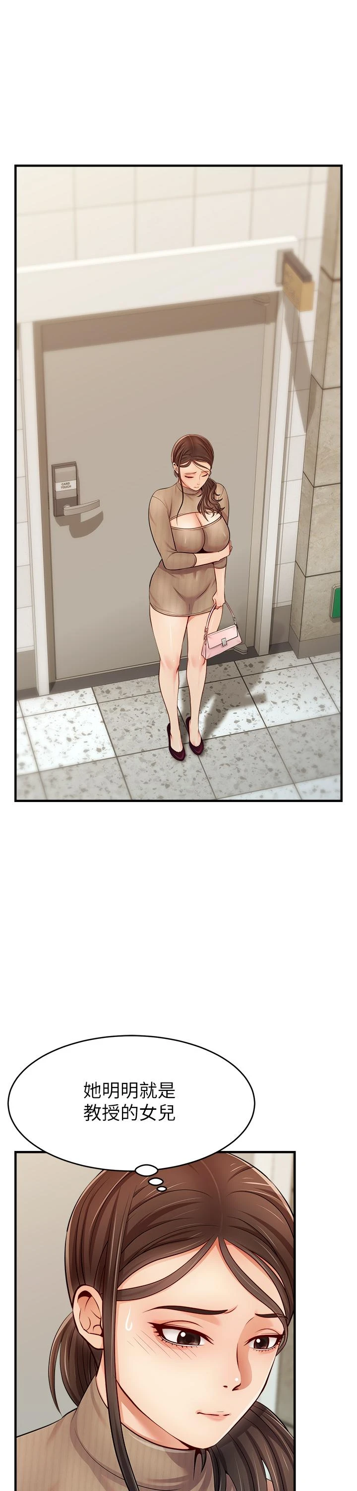 [韩国漫画] 爸爸,请进! 乱伦,巨乳大奶, 不伦#[44P]-38