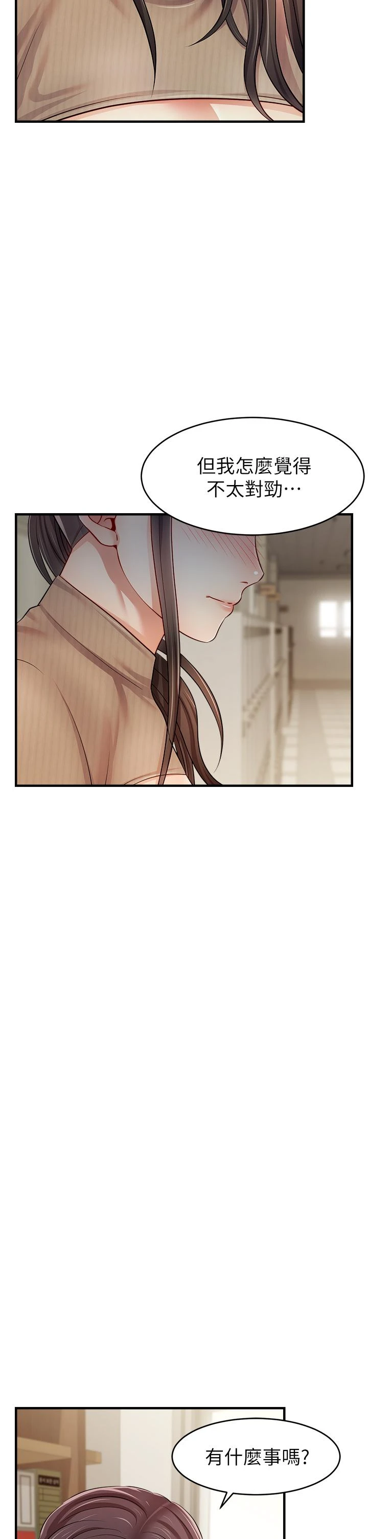 [韩国漫画] 爸爸,请进! 乱伦,巨乳大奶, 不伦#[44P]-39