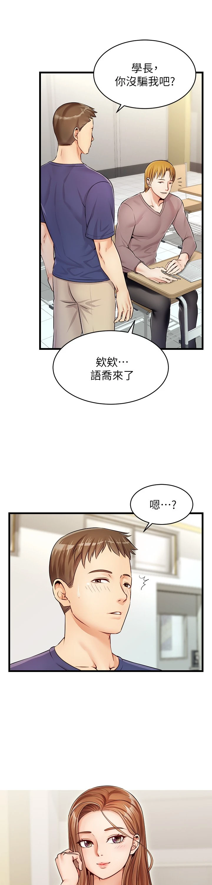 [韩国漫画] 爸爸,请进! 乱伦,巨乳大奶, 不伦#[53P]-2
