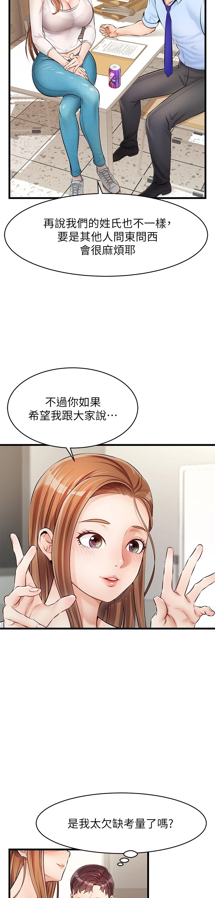 [韩国漫画] 爸爸,请进! 乱伦,巨乳大奶, 不伦#[53P]-33