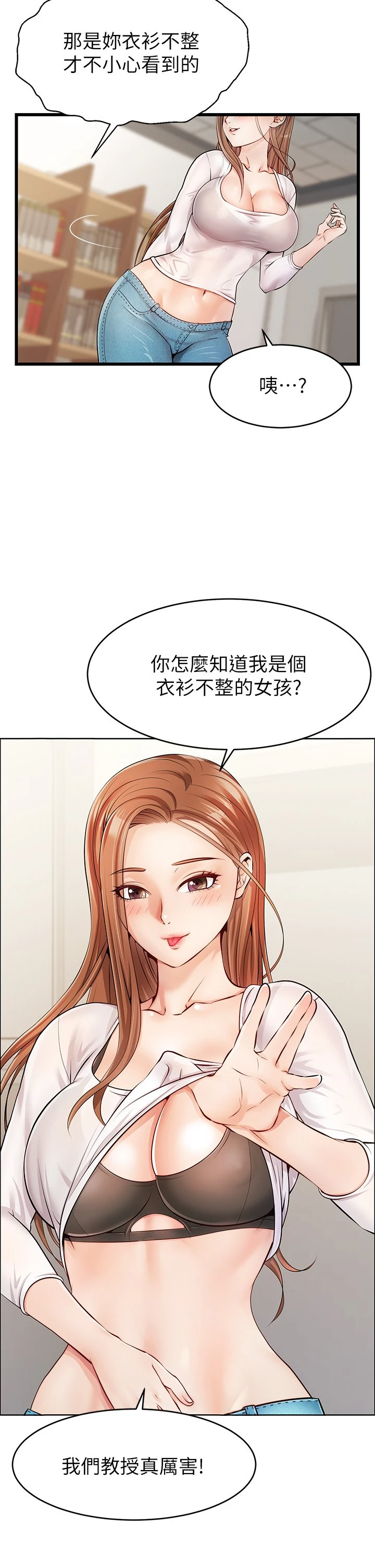 [韩国漫画] 爸爸,请进! 乱伦,巨乳大奶, 不伦#[53P]-43