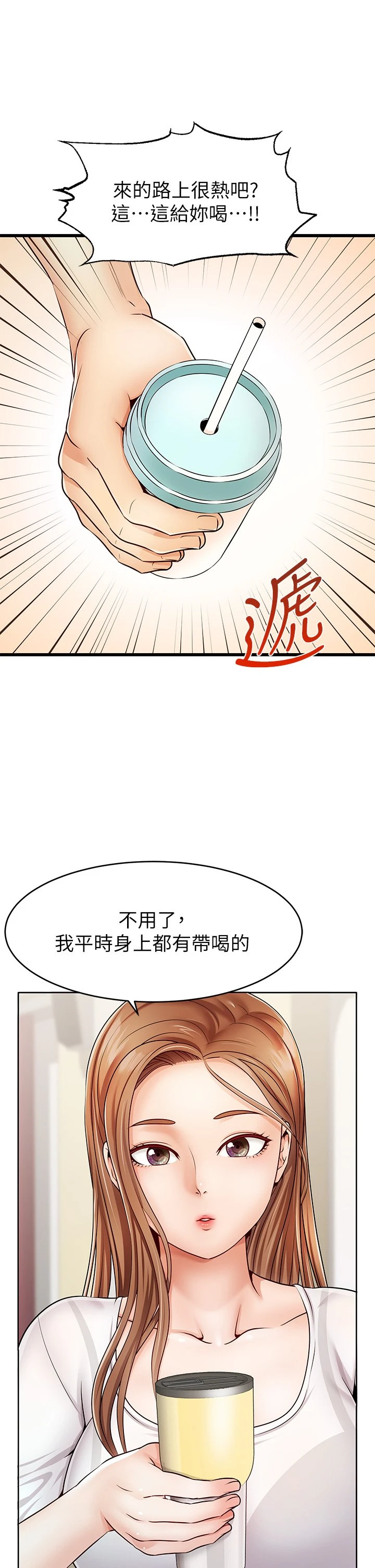 [韩国漫画] 爸爸,请进! 乱伦,巨乳大奶, 不伦#[53P]-7