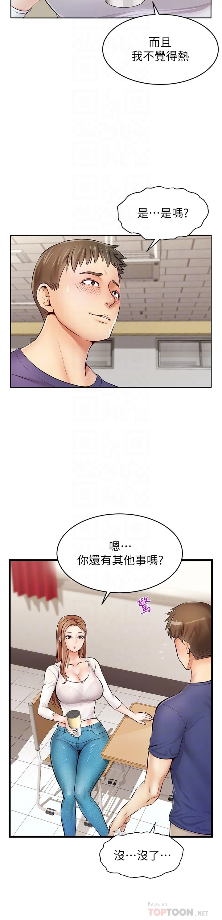 [韩国漫画] 爸爸,请进! 乱伦,巨乳大奶, 不伦#[53P]-8