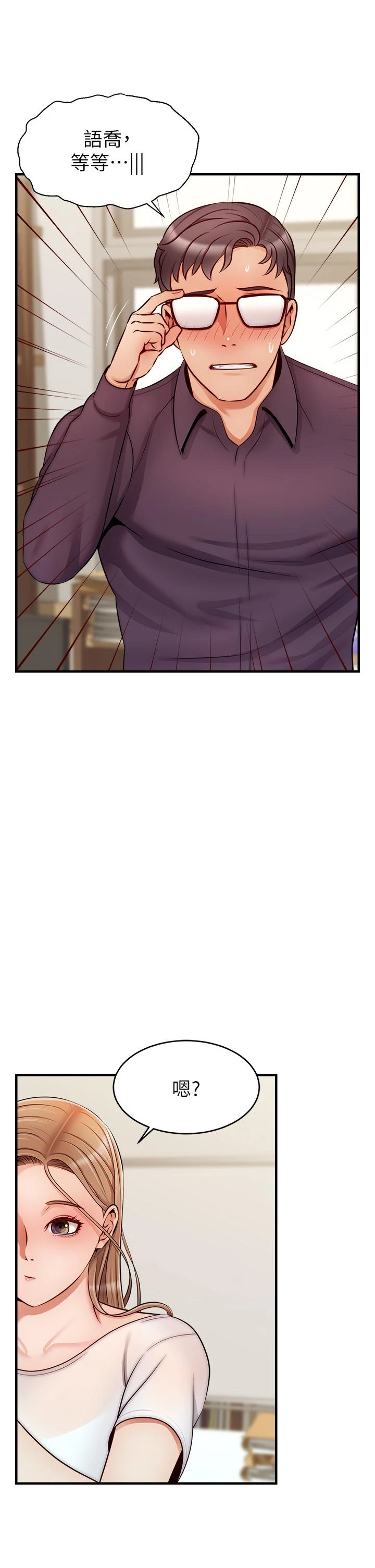 [韩国漫画] 爸爸,请进! 乱伦,巨乳大奶, 不伦#[42P]-17