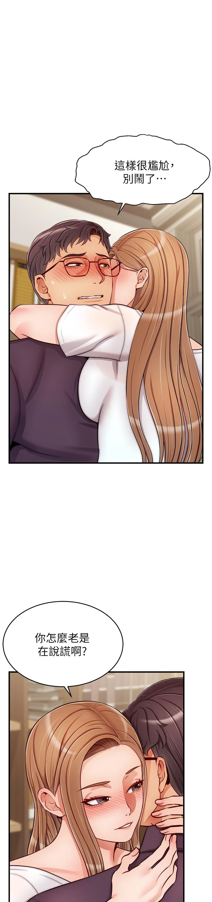 [韩国漫画] 爸爸,请进! 乱伦,巨乳大奶, 不伦#[42P]-7